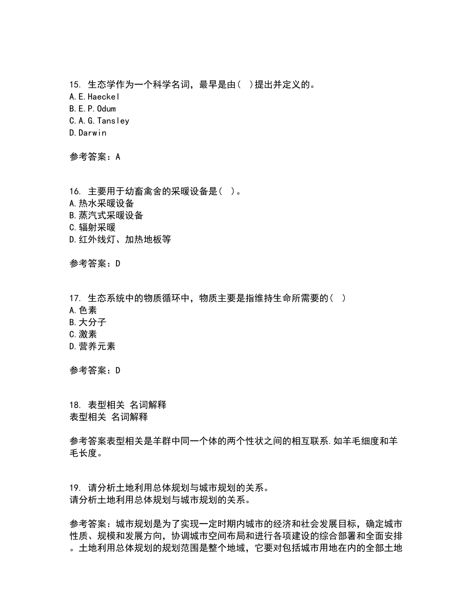 东北农业大学21秋《农业生态学》在线作业二答案参考2_第4页