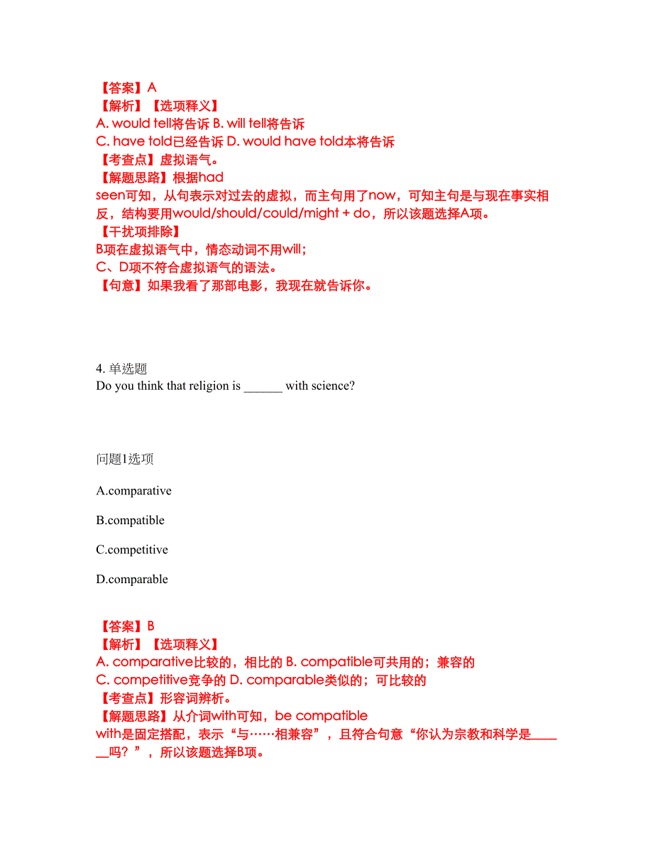 2022年考博英语-中国人民解放军陆军装甲兵学院考试题库及全真模拟冲刺卷（含答案带详解）套卷64_第3页