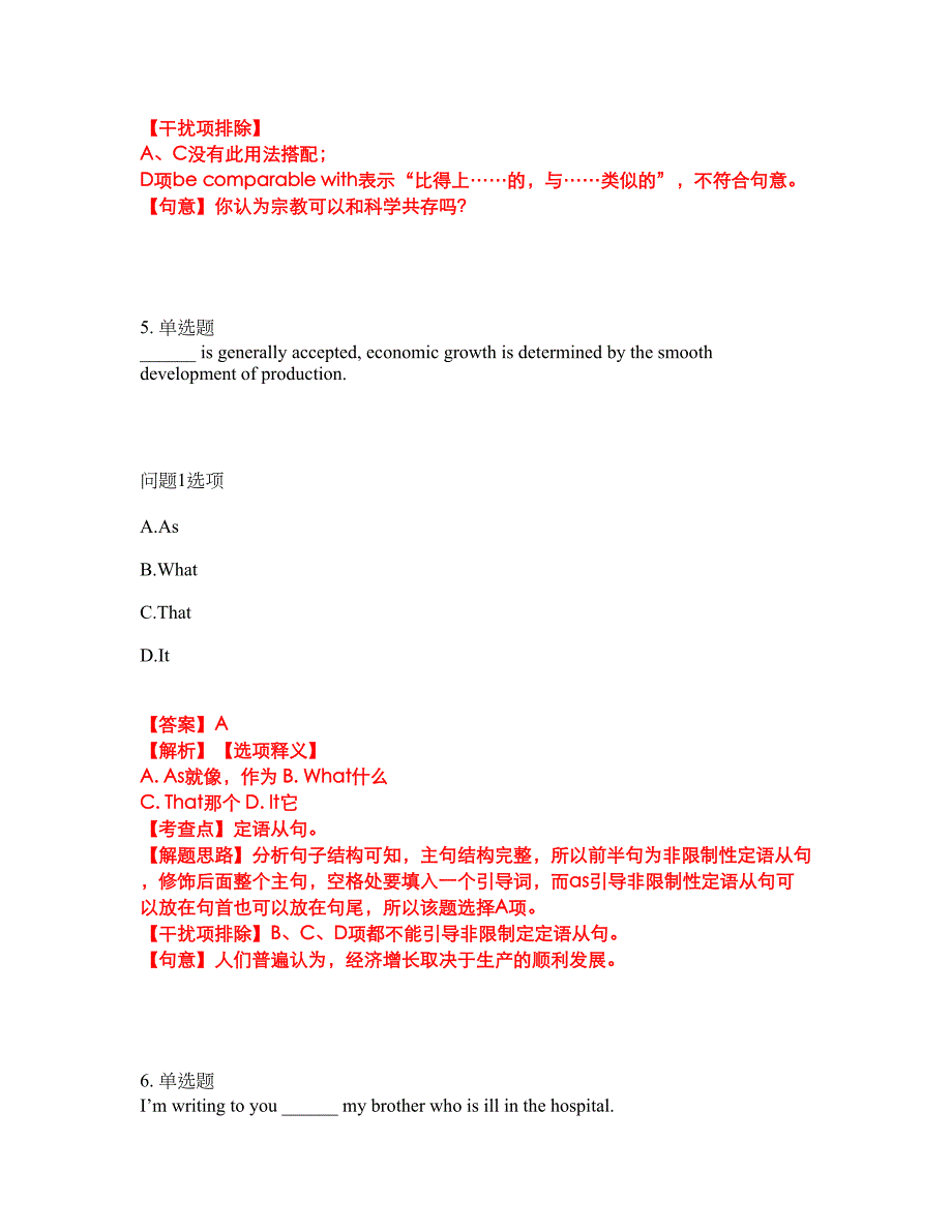 2022年考博英语-中国人民解放军陆军装甲兵学院考试题库及全真模拟冲刺卷（含答案带详解）套卷64_第4页