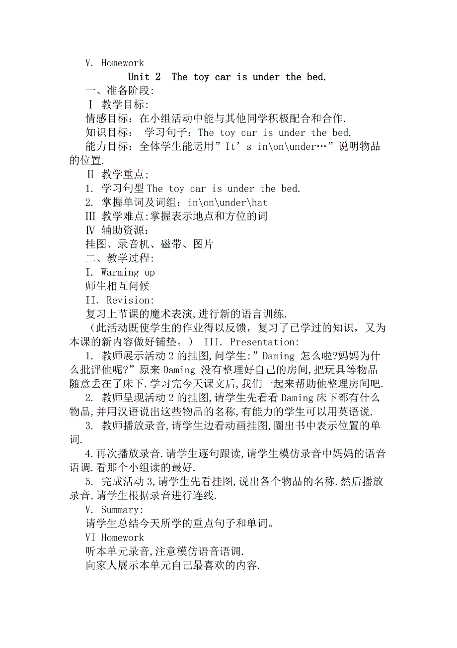 外研版(一起)1年级英语下册全套教案_第4页