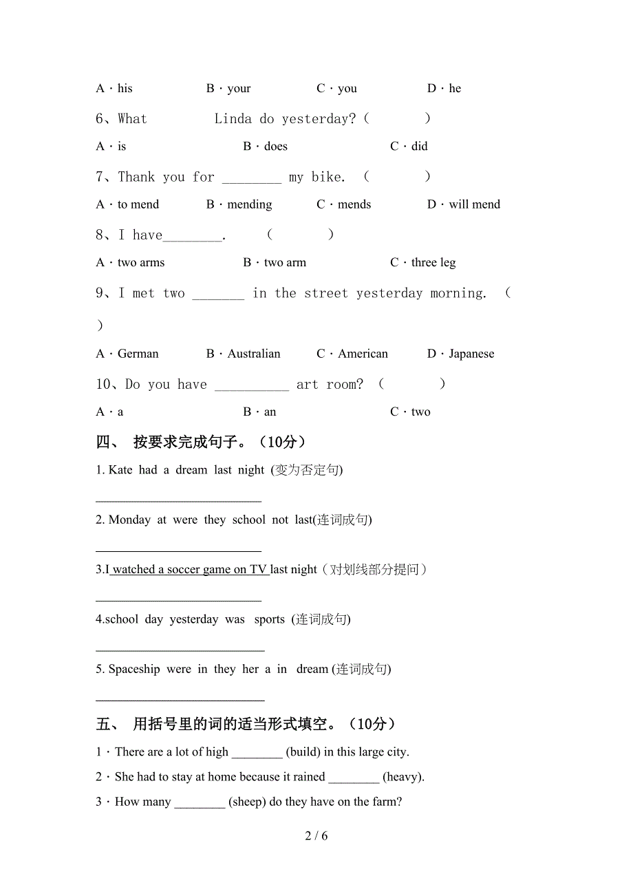 外研版六年级英语上册期中考试及答案2.doc_第2页