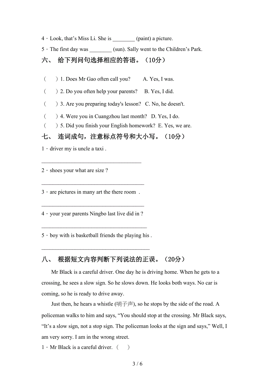 外研版六年级英语上册期中考试及答案2.doc_第3页