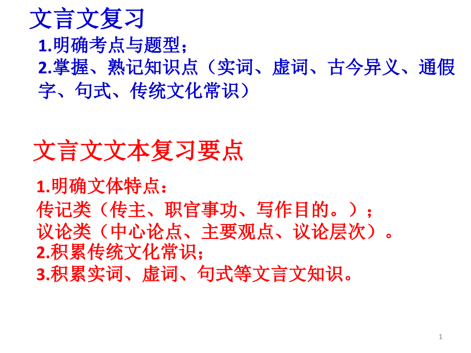 汪容甫先生行状ppt课件_第1页