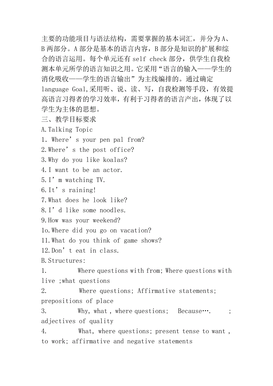 Rgfiku新目标英语七年级下册教学计划_第2页