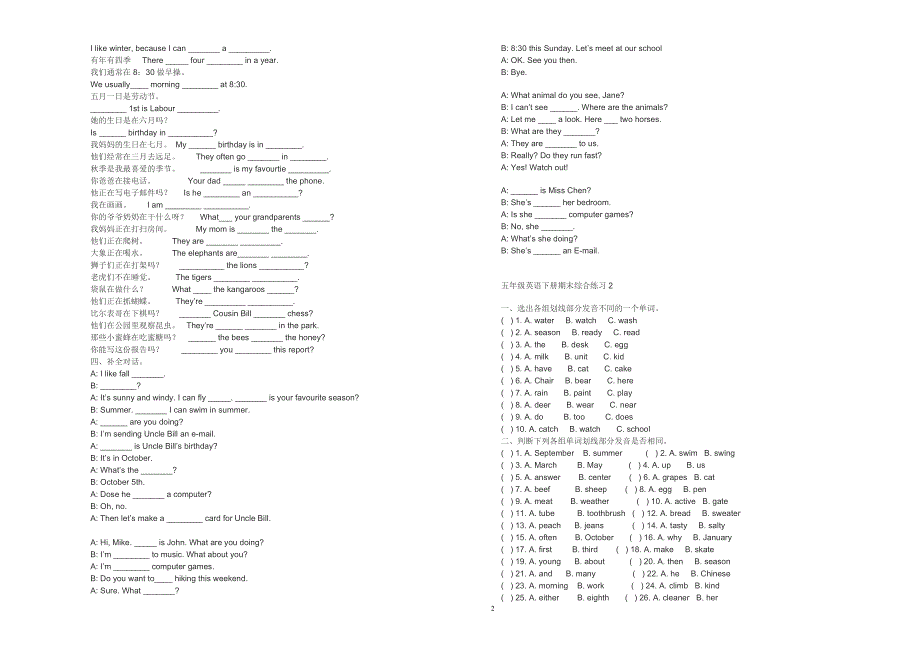 PEP小学英语五年级下册期末复习综合练习题_第2页
