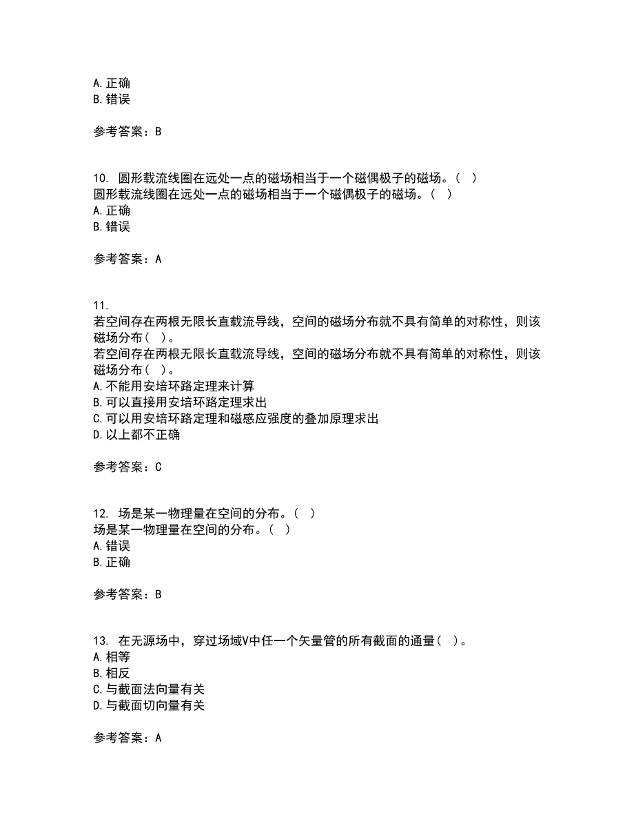 电子科技大学21秋《电磁场与波》在线作业一答案参考86_第3页