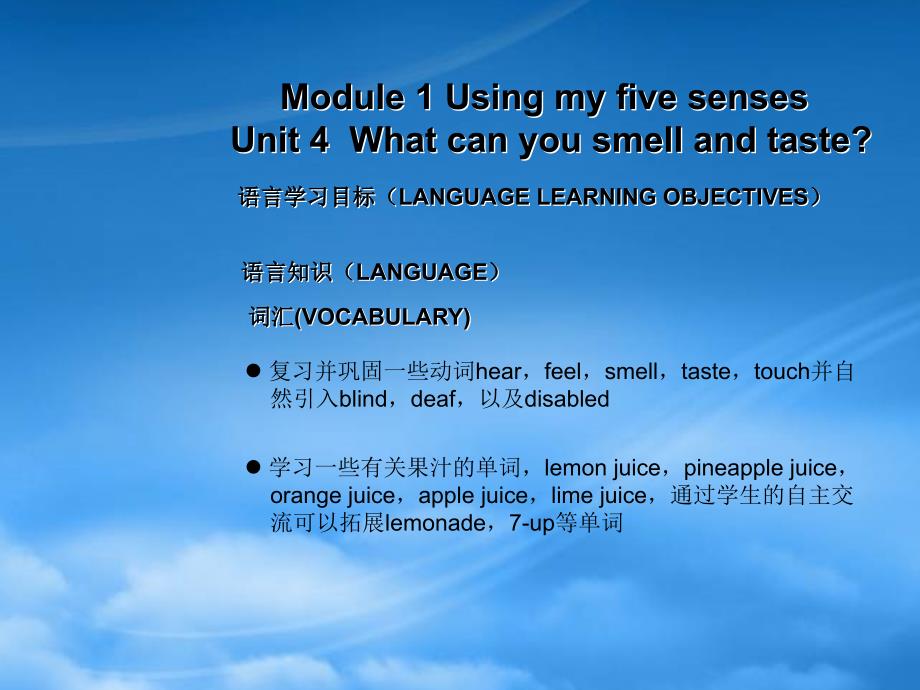 四级英语下册MODULE1unit4课件沪教牛津_第3页