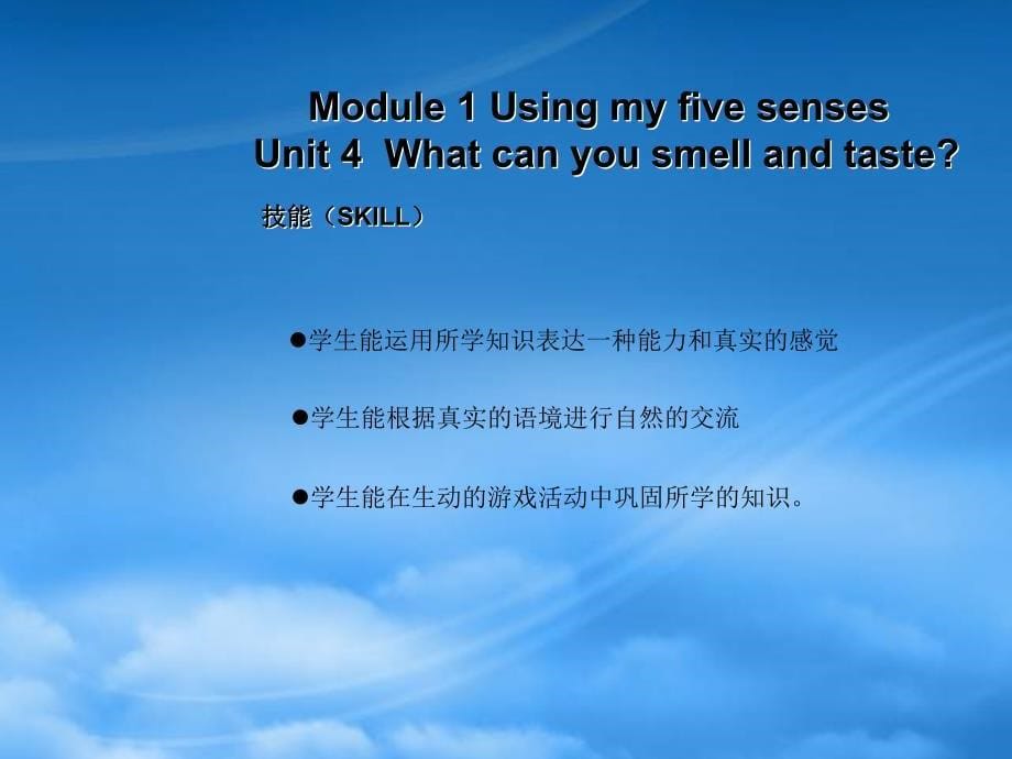 四级英语下册MODULE1unit4课件沪教牛津_第5页