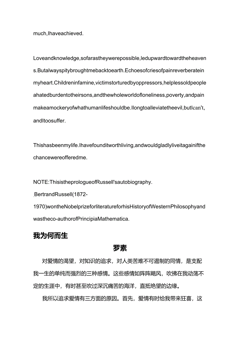 值得背诵的英语美文_第2页