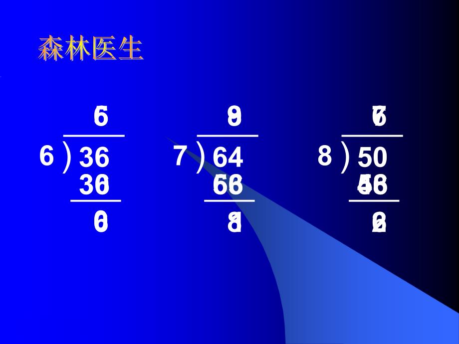 北师大版数学二年级下册分草莓PPT课件之一修改_第4页