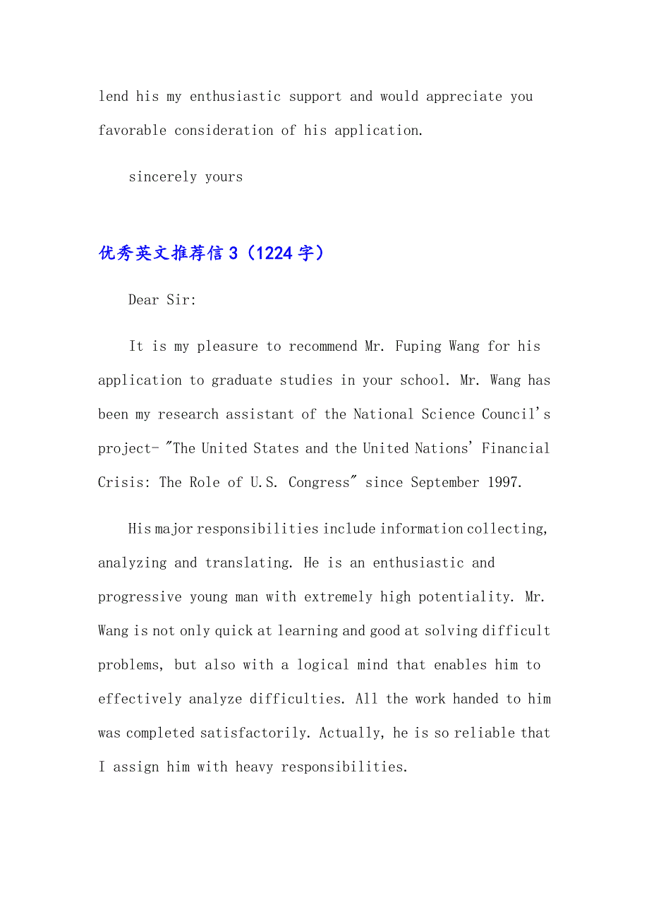 【精品模板】优秀英文推荐信_第4页