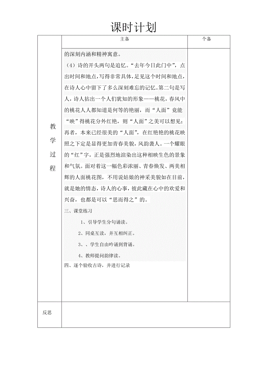 12题都城南庄_第2页