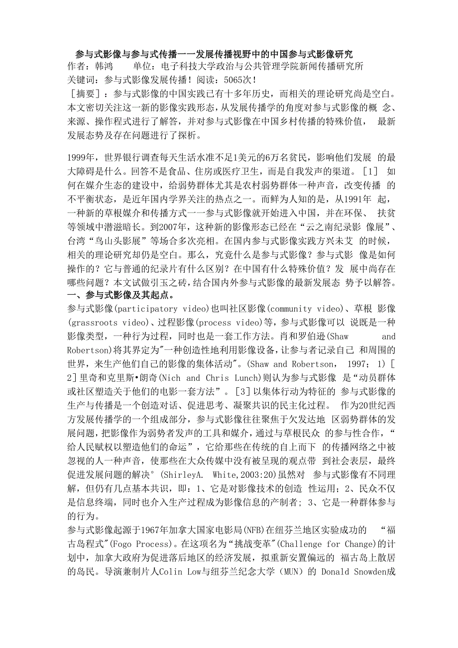 参与式影像与参与式传播_第1页
