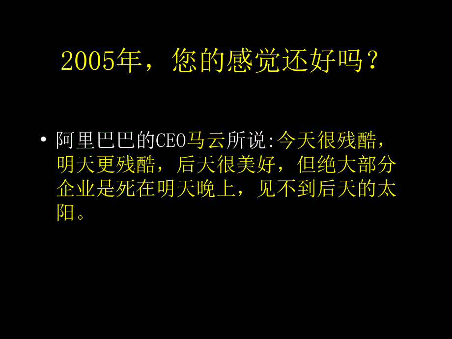 牛正干医药营销培训课程系列_第2页