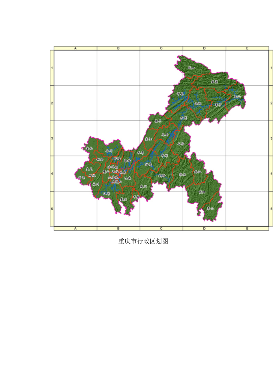 重庆地形地貌、气候、土地、土壤信息_第3页