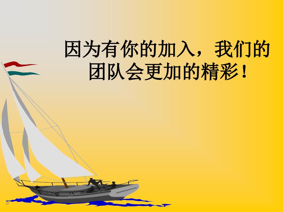 机加车间缸体线新员工培训教材课件.ppt_第3页