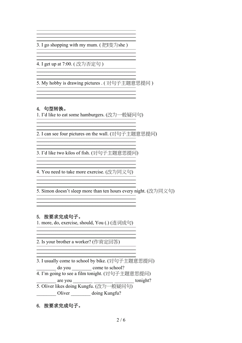 六年级英语上学期句型转换表_第2页