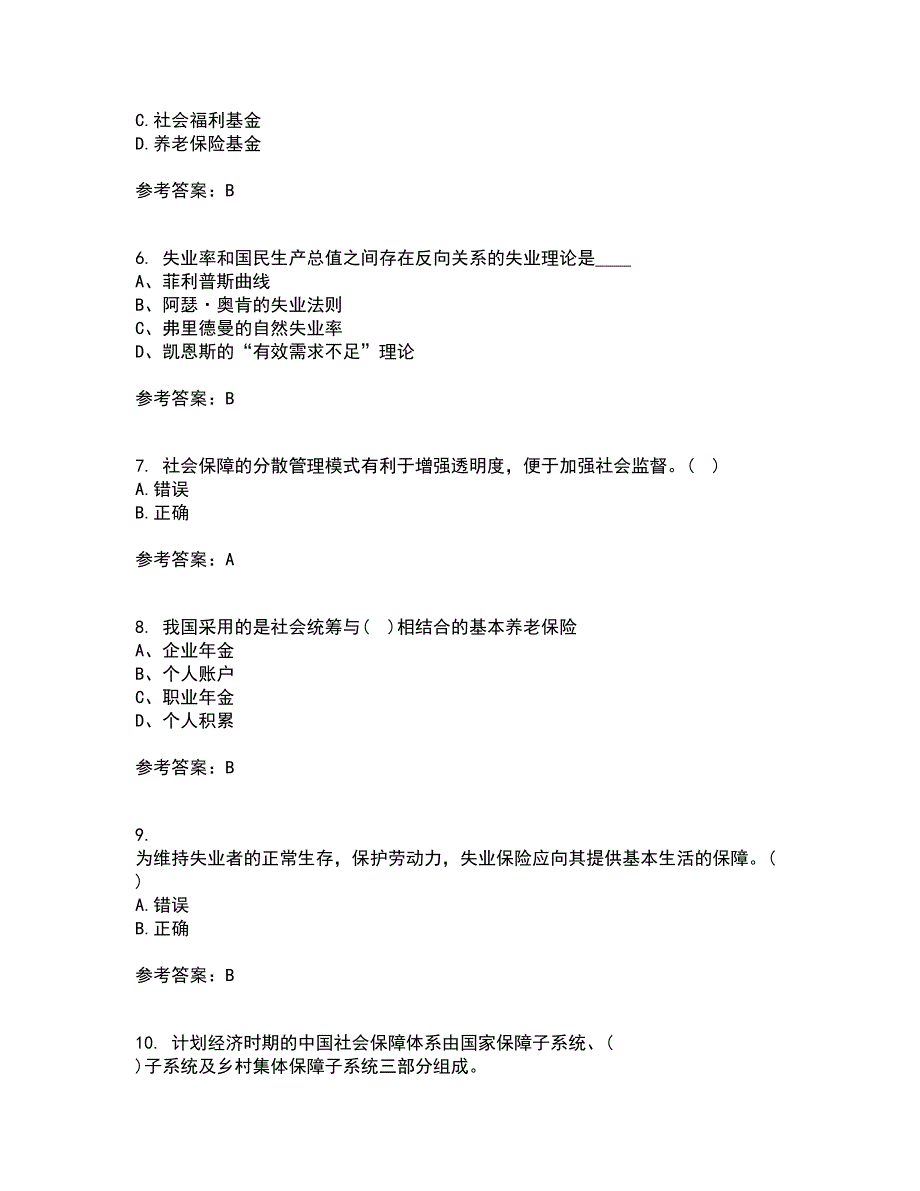 天津大学21秋《社会保障》及管理平时作业2-001答案参考81_第2页