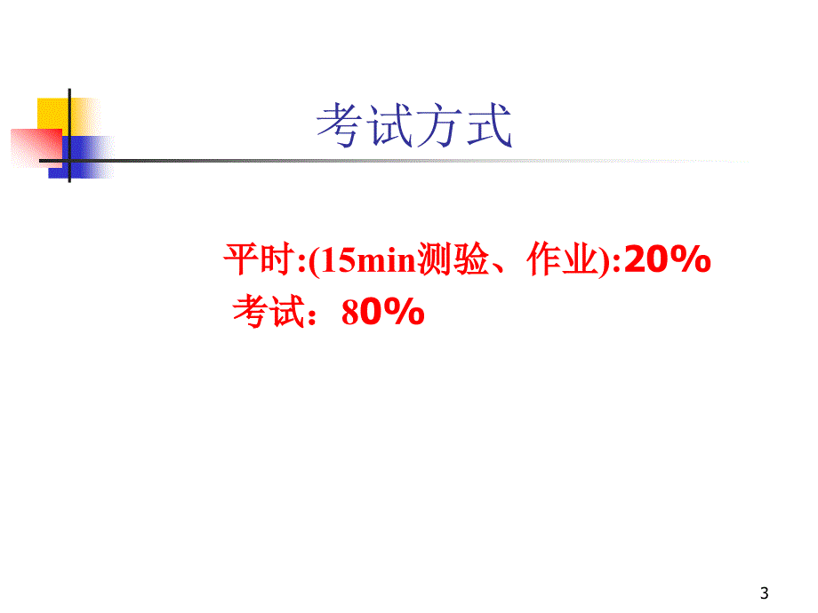 第一篇环境环境科学和环境化学资料_第3页