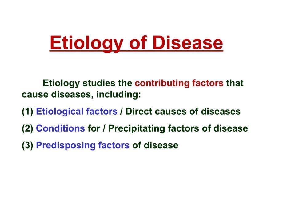 ConspectusofDisease_第5页