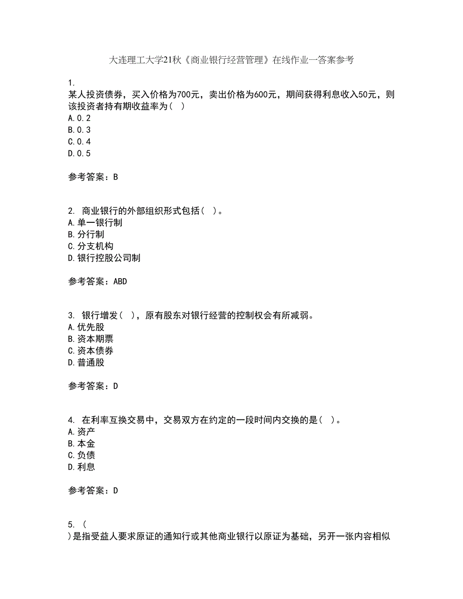 大连理工大学21秋《商业银行经营管理》在线作业一答案参考92_第1页