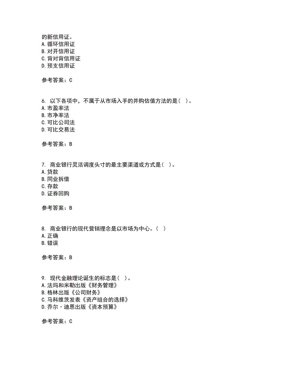 大连理工大学21秋《商业银行经营管理》在线作业一答案参考92_第2页