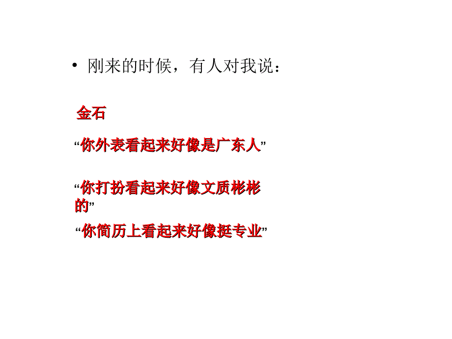 万科踩盘培训_第3页