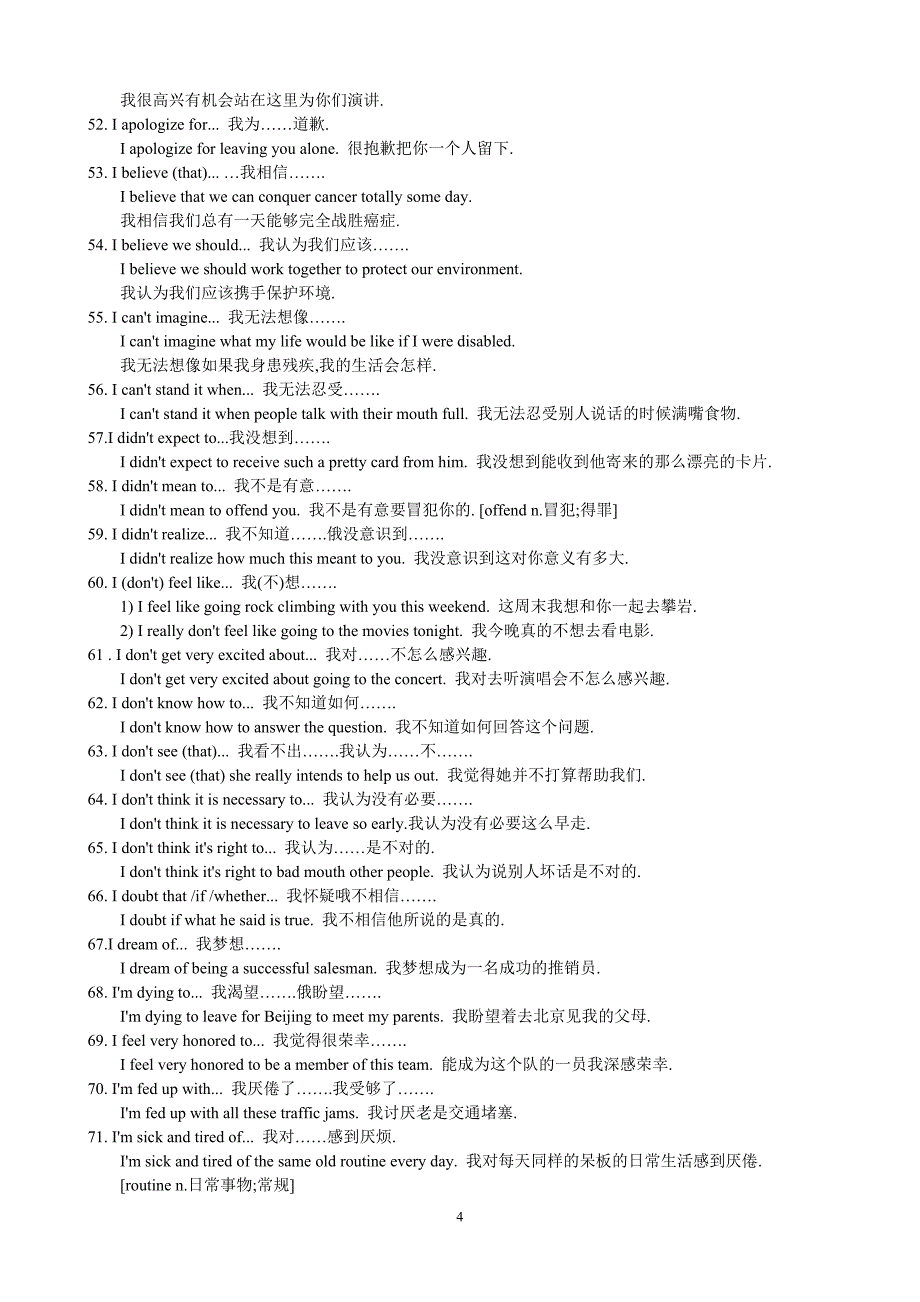 疯狂英语300句.doc_第4页