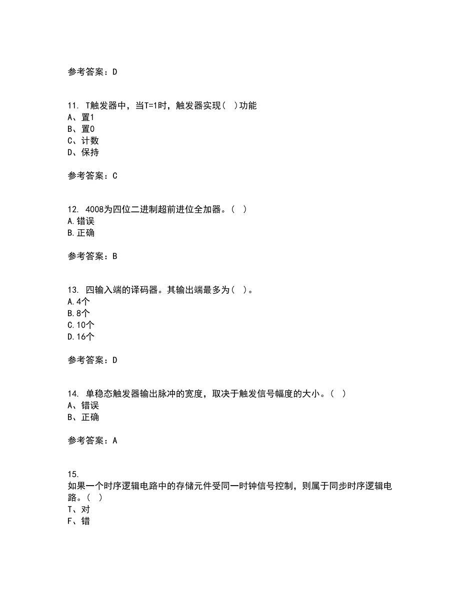 北京理工大学21春《数字电子技术》基础在线作业二满分答案_12_第3页