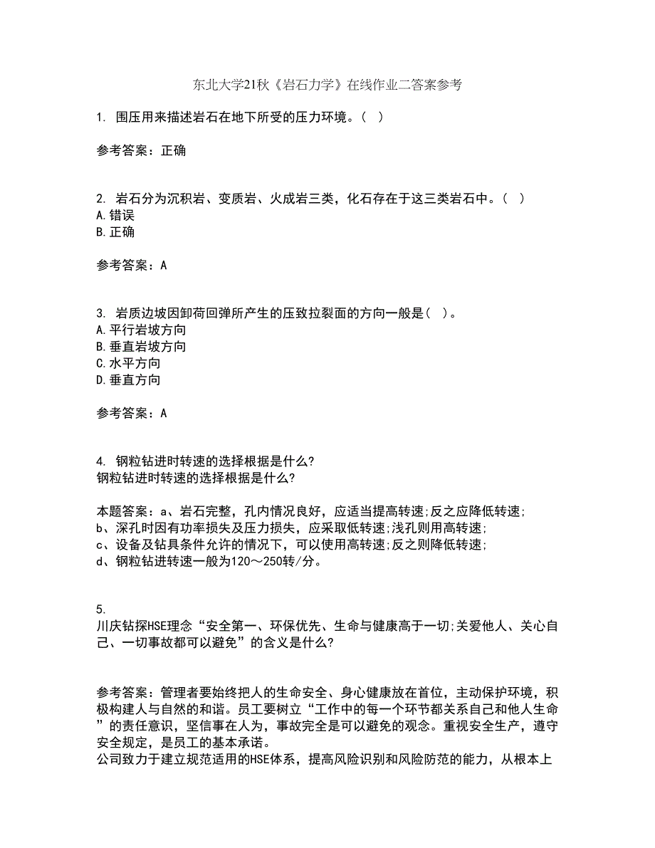 东北大学21秋《岩石力学》在线作业二答案参考72_第1页