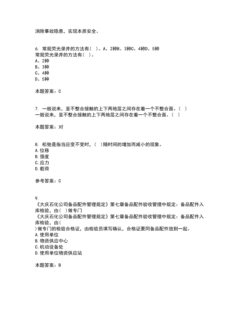 东北大学21秋《岩石力学》在线作业二答案参考72_第2页