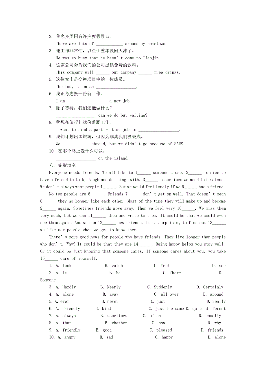 新目标英语九年级上Unit7测试题_第3页