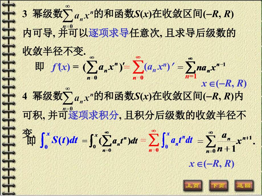 76泰勒公式和泰勒级数_第3页