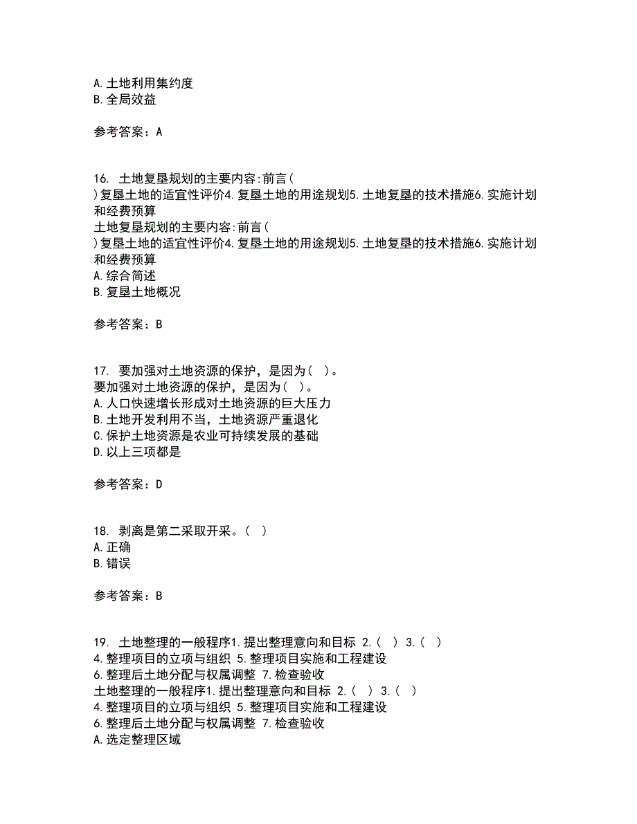 东北农业大学22春《土地利用规划学》离线作业一及答案参考91_第4页