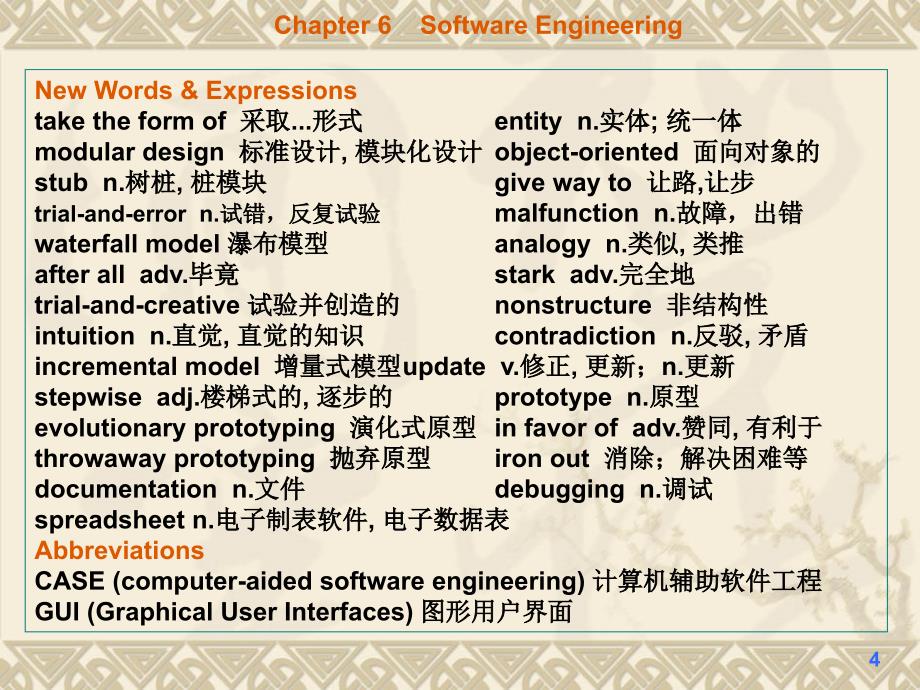 计算机专业英语第6章_第4页