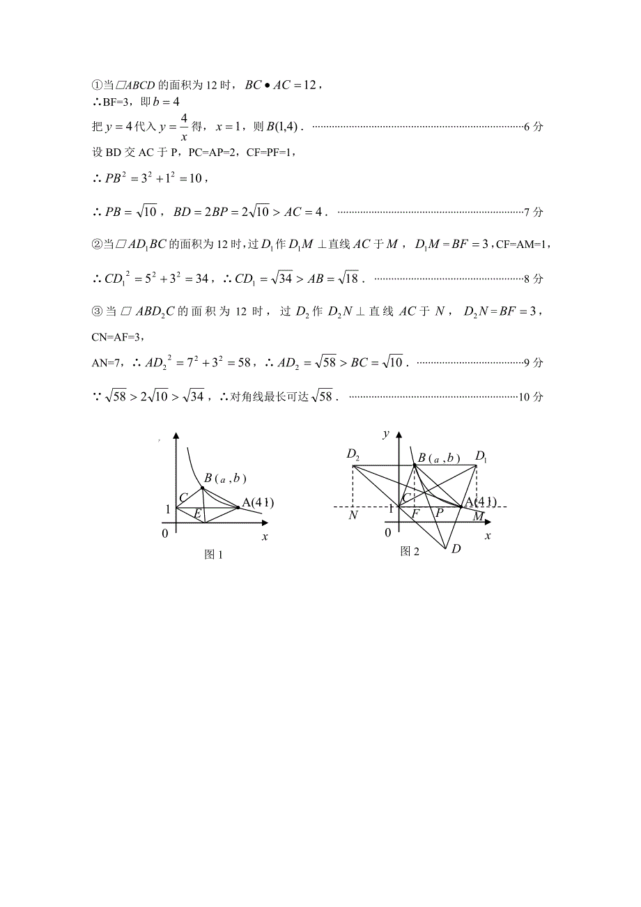 河南省洛阳市九年级中招一模考试语文试题扫描版_第3页