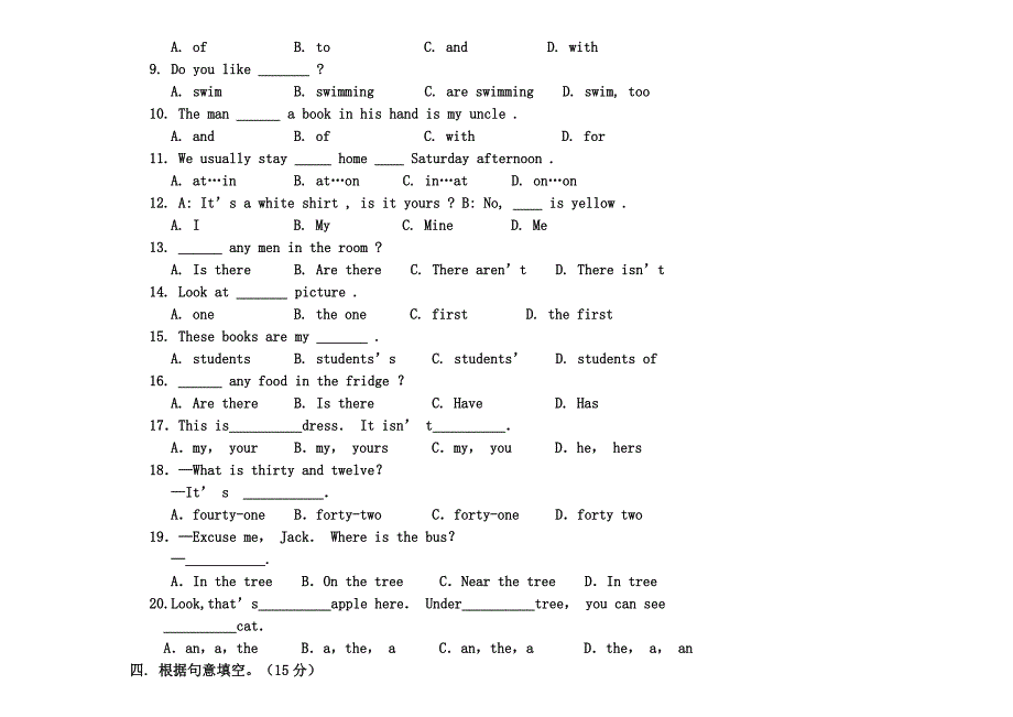 六年级上册英语试卷7_第2页