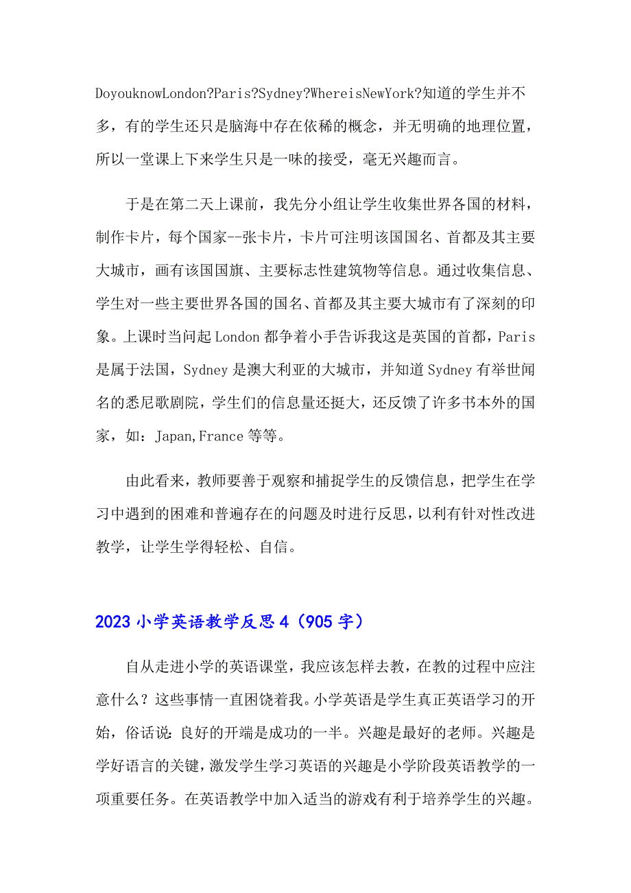 2023小学英语教学反思（精品模板）_第4页