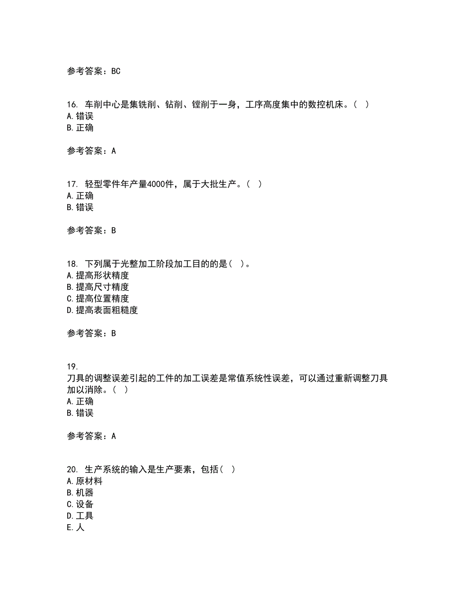 东北大学21春《机械制造技术基础》在线作业二满分答案25_第4页