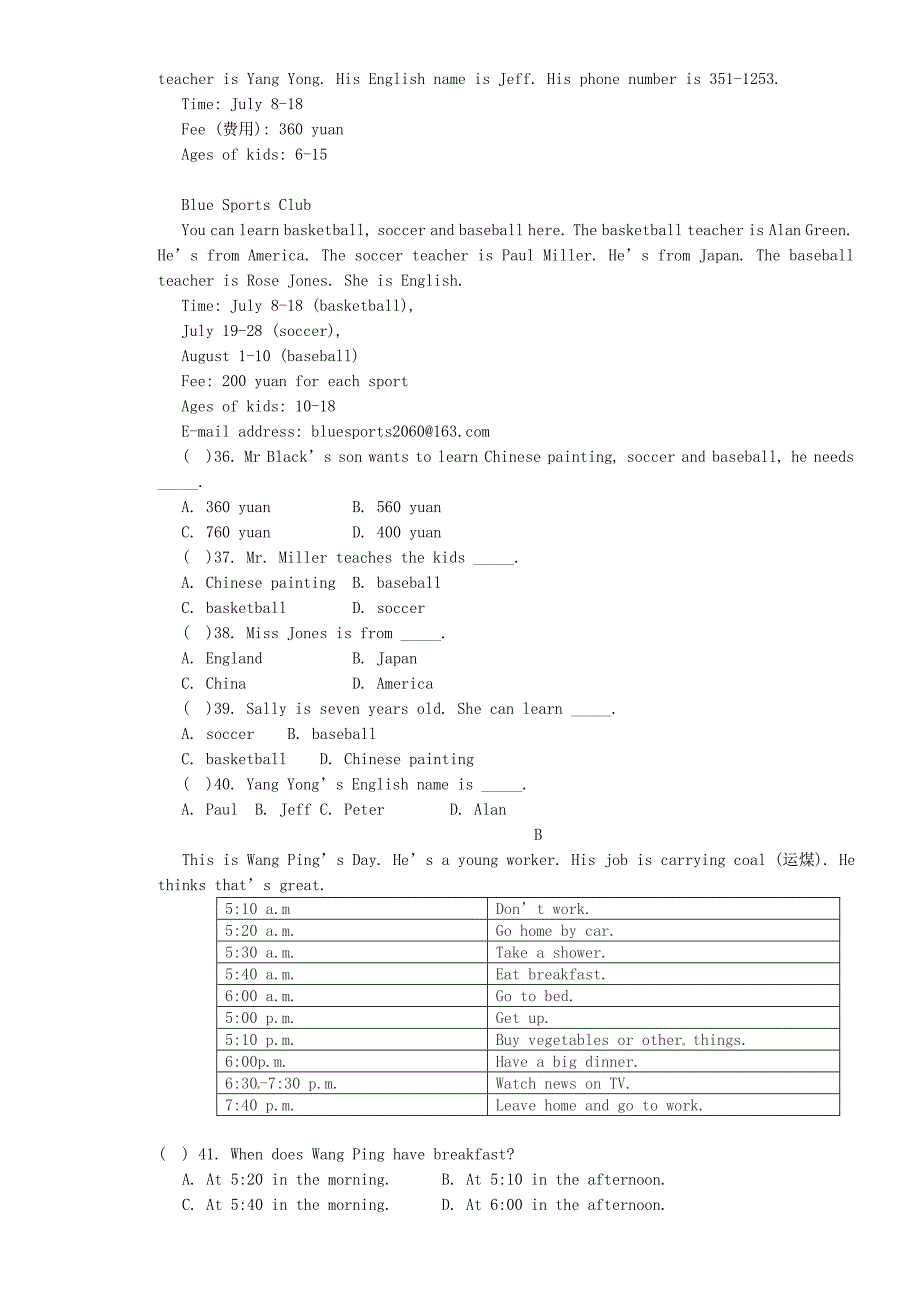 山东省无棣县四校七年级英语下学期第一次月考3月试题无答案人教新目标版_第3页