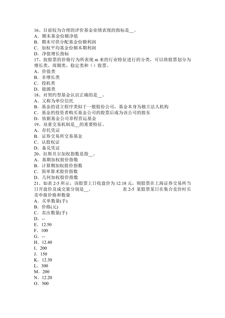 2016年湖北省证券从业资格考试：金融衍生工具概述考试题.docx_第3页