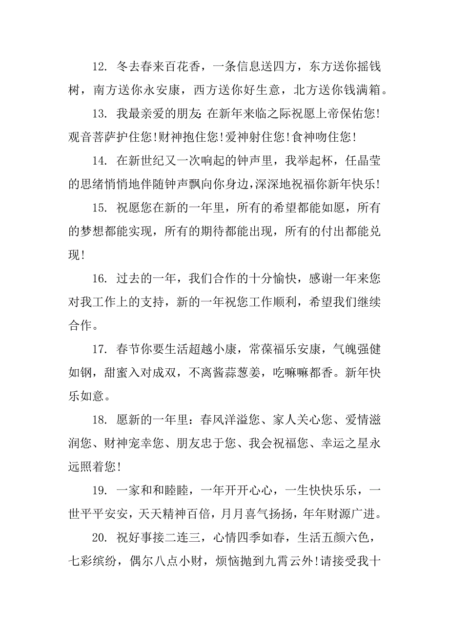 2023年四年级兔年春节手抄报简单又漂亮_第4页