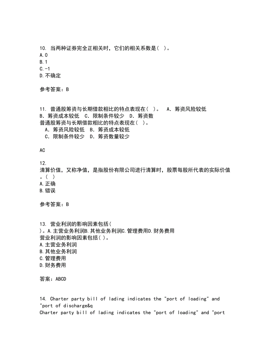 南开大学21秋《公司理财》综合测试题库答案参考83_第3页