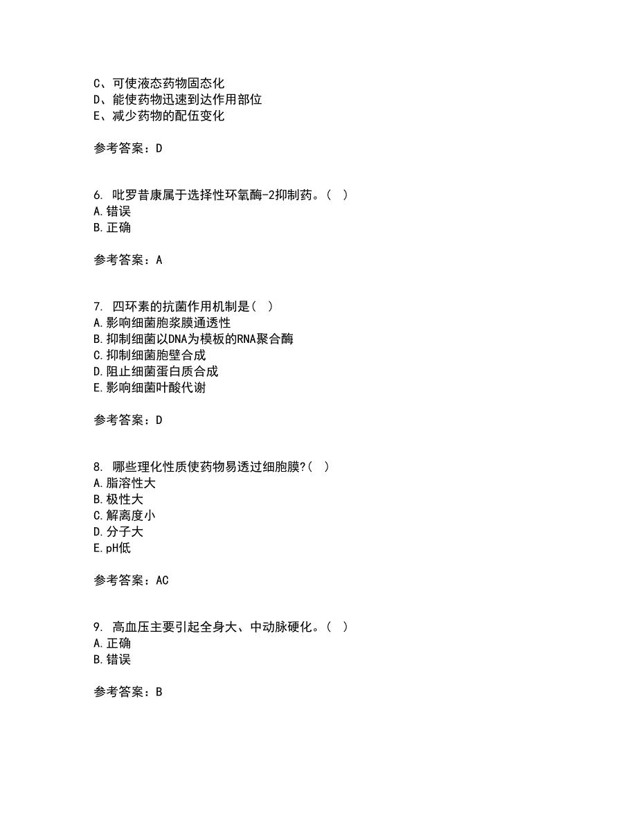 南开大学21春《药理学》离线作业2参考答案68_第2页