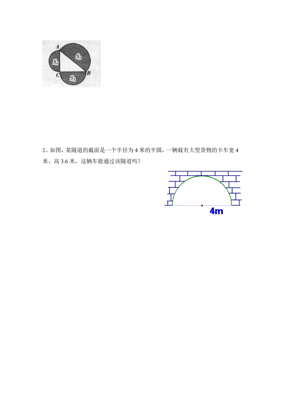 第4课时蚂蚁怎样走最近.doc_第3页