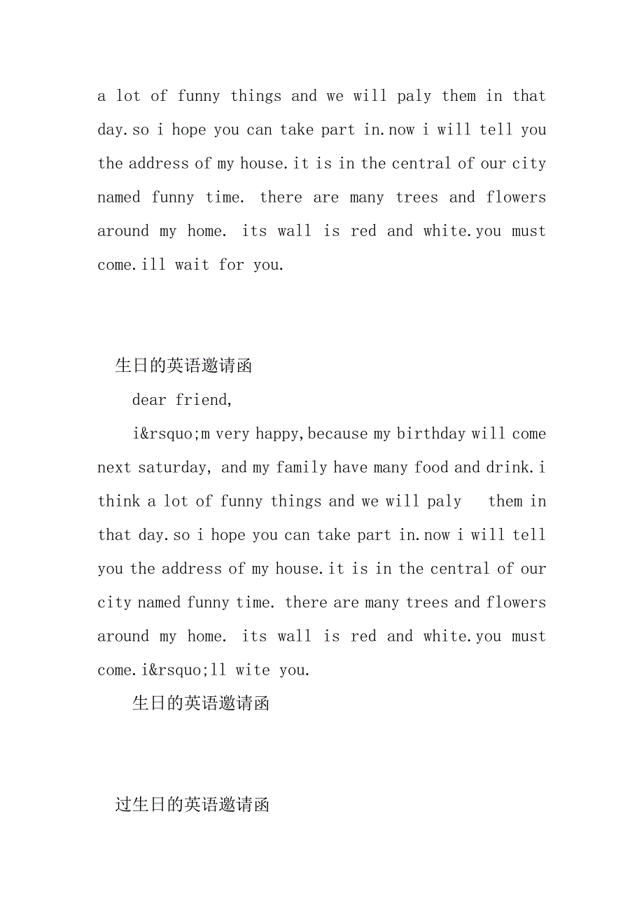 2023年生日的英语邀请函(3篇)_第3页