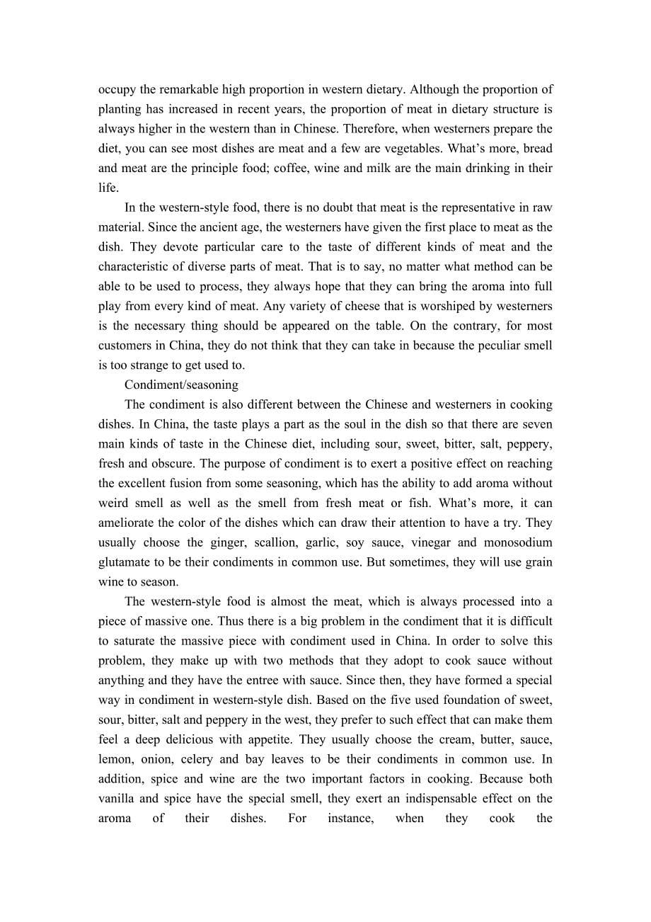 中西饮食文化对比-毕业论文的英文稿-(对应中文)(DOC 14页)_第5页