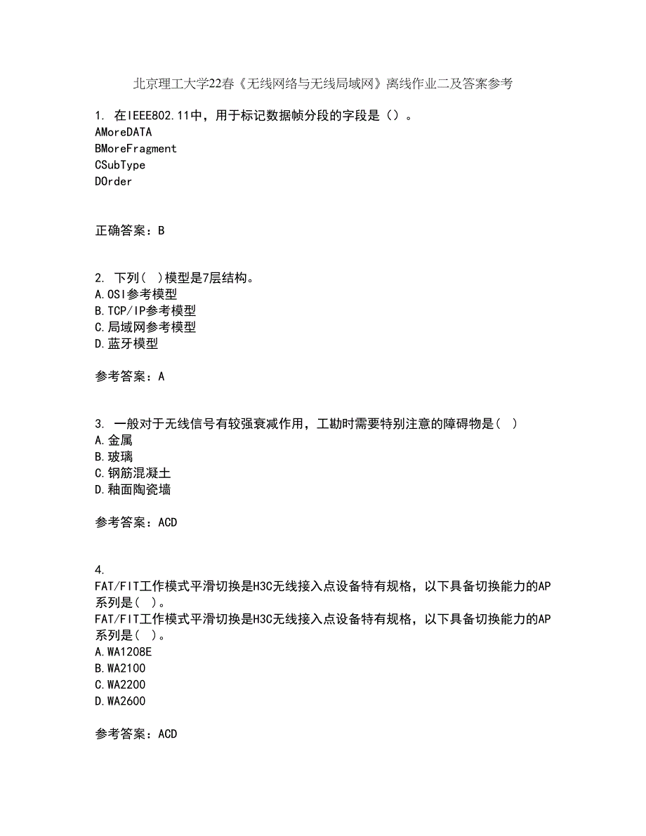 北京理工大学22春《无线网络与无线局域网》离线作业二及答案参考48_第1页