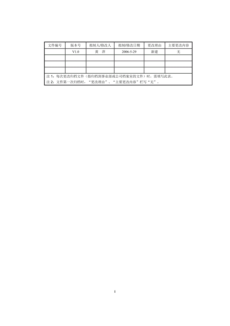 TD-SCDMA专题优化(优化案例)(V1[1][1].0).doc_第3页