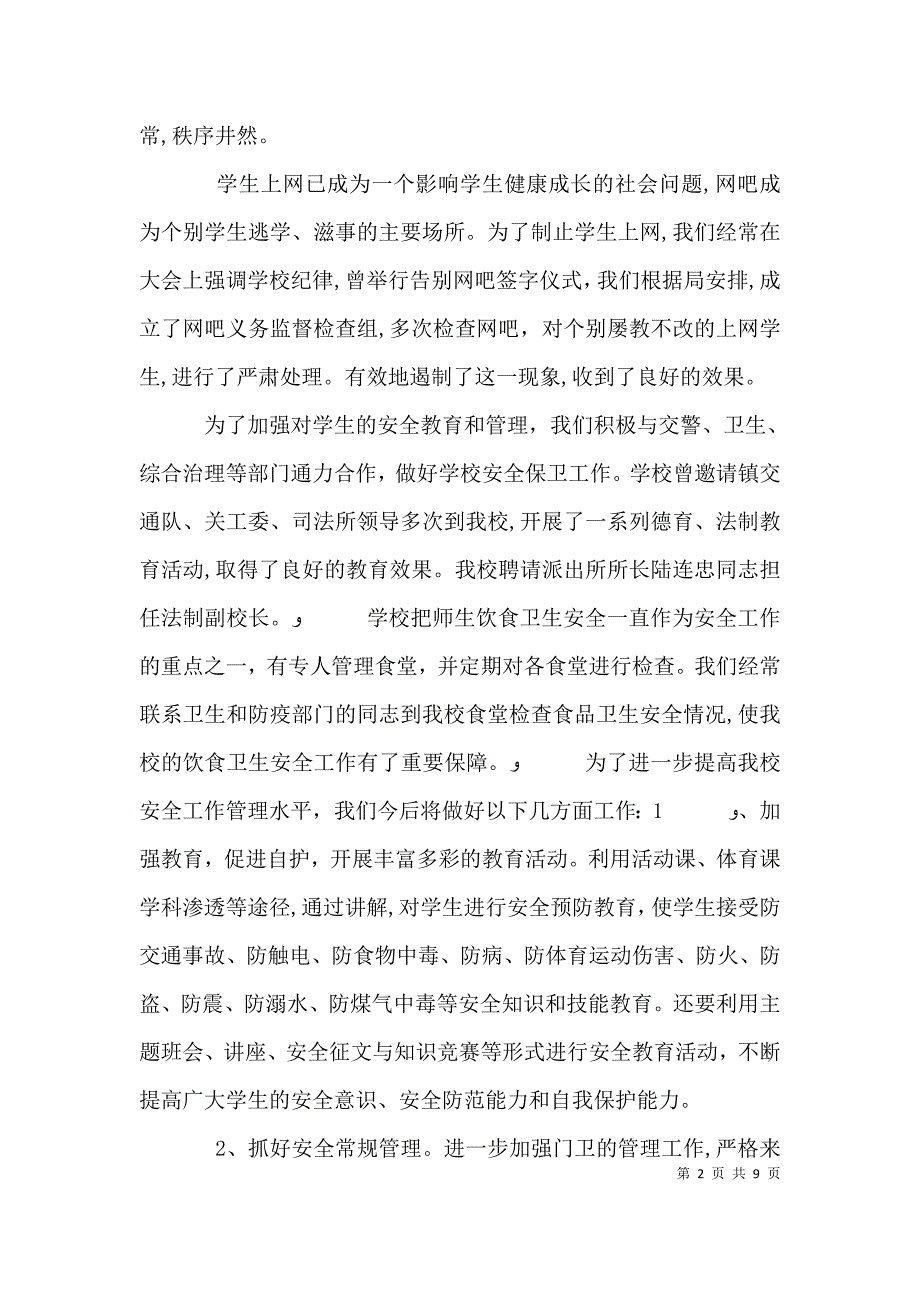 部门工作表态发言稿范文五篇_第2页